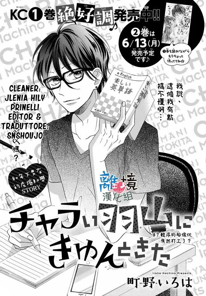 Charai Hayama ni Kyun to Kita-Volume 2 Chapter 7