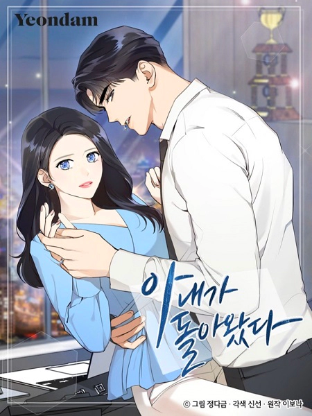 Wife After Love-Chapter 21