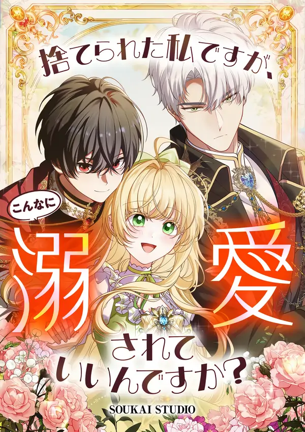 Abandoned, Is It Really Okay to Be Loved This Much? [Lua Comic]