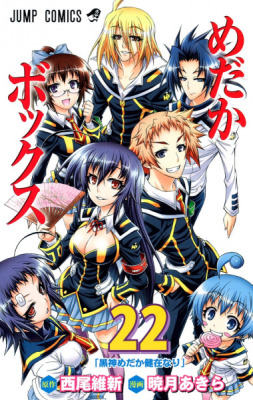 Medaka Box